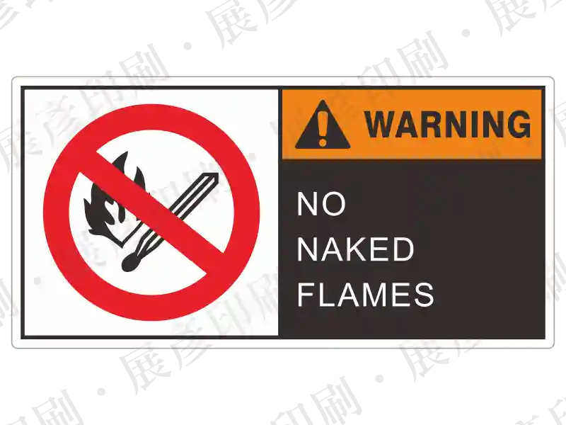 左側為禁止煙火圖示,右側橘底「WARNING」,黑底文字「NO NAKED FLAMES」。用途:嚴禁明火警示。語系:英文