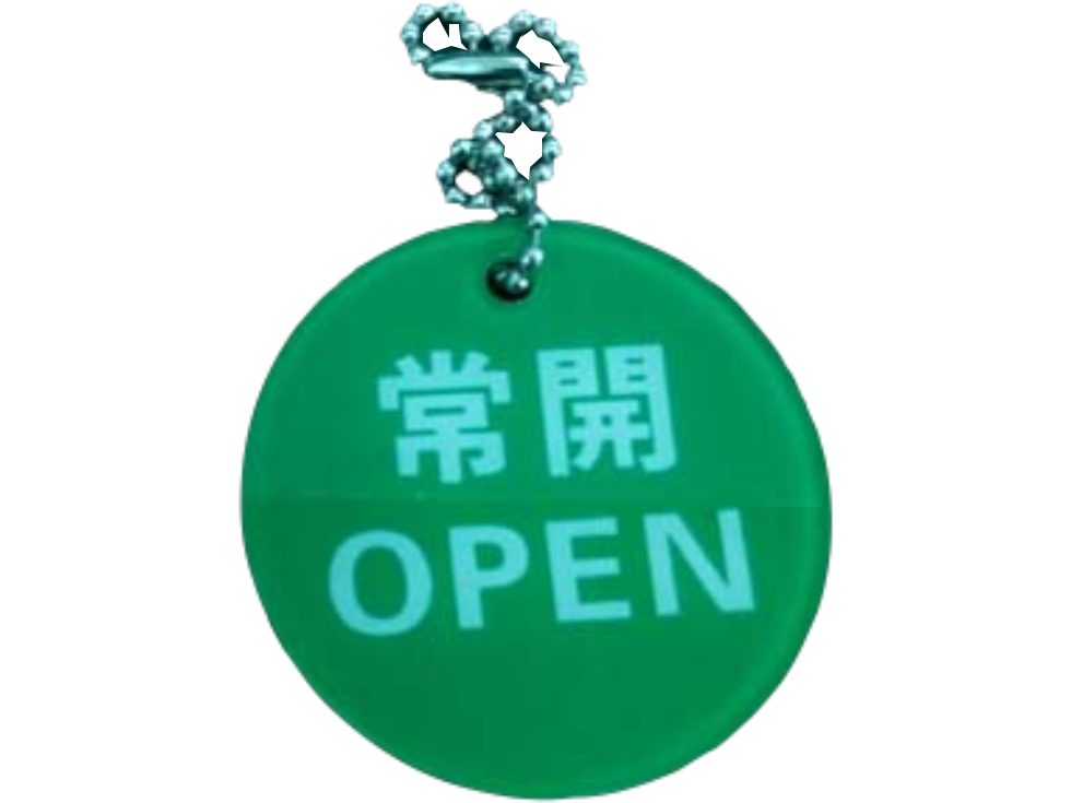 綠色圓形壓克力吊牌,附珠鍊,白字「常開 OPEN」。用途:標示常開狀態。語系:繁中/英文