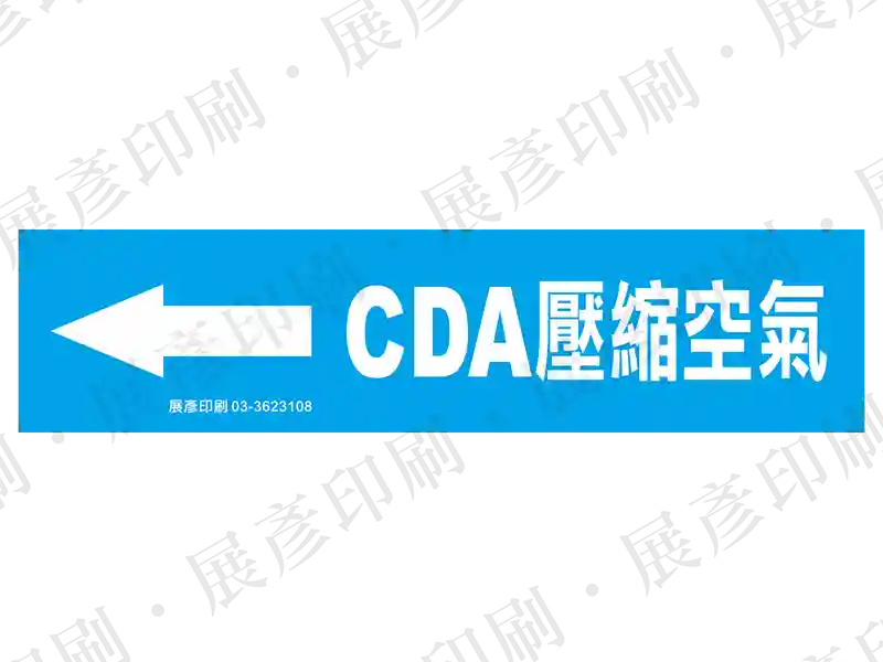 藍底白字，左側箭頭，文字「CDA壓縮空氣」。用途：壓縮空氣管路標示流向。語系：繁中