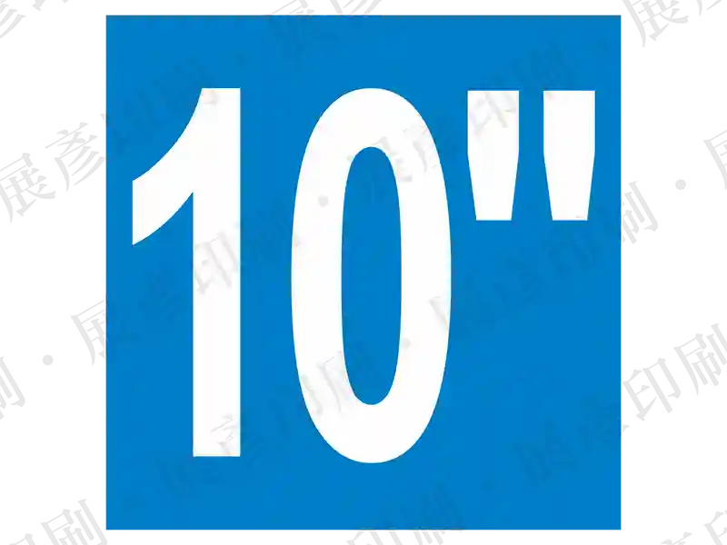 藍底白字,文字「10"」。用途:管徑尺寸標示(10英吋)。語系:英文