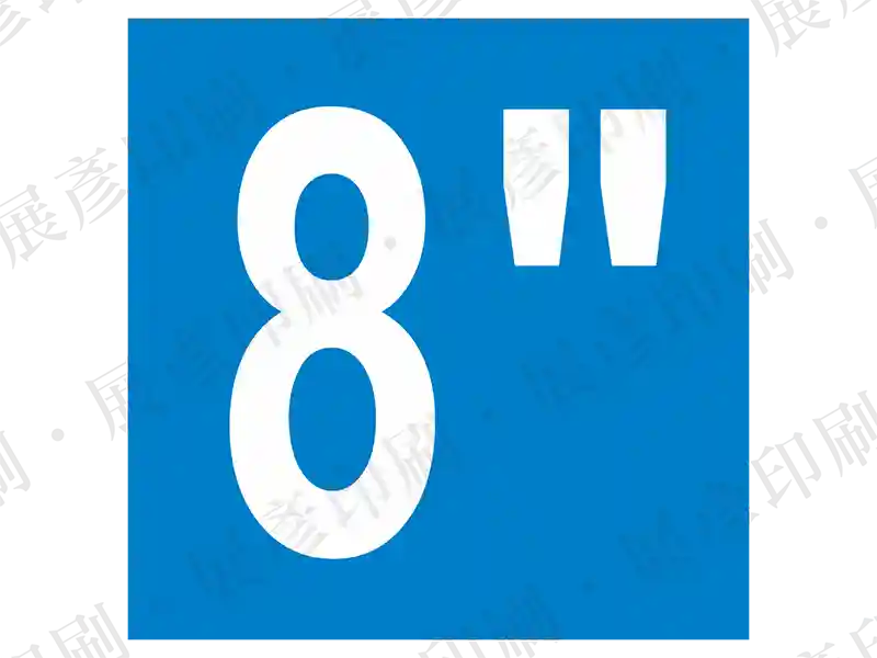 藍底白字,文字「8"」。用途:管徑尺寸標示(8英吋)。語系:英文