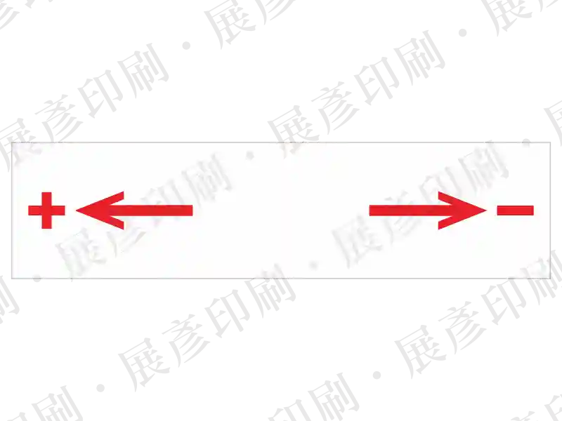 左側紅色箭頭帶「+」，右側紅色箭頭帶「-」。用途：標示正負方向。