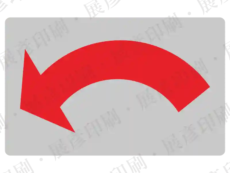 銀色底長方形，內有紅色逆時針彎曲箭頭。用途：標示旋轉方向。