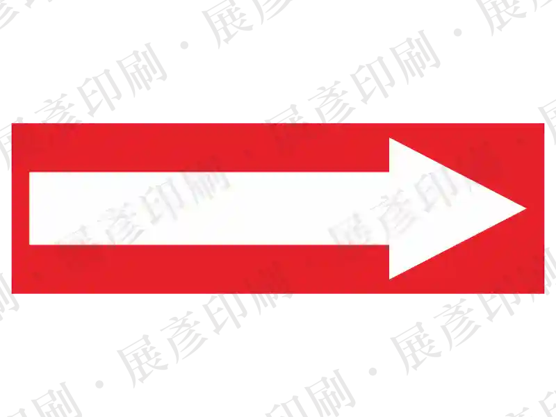 紅色長箭頭貼紙，尾端有白色區塊。用途：標示方向。