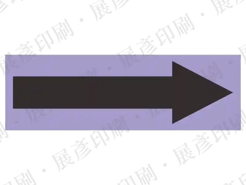 黑色實心長箭頭貼紙。用途：標示方向。