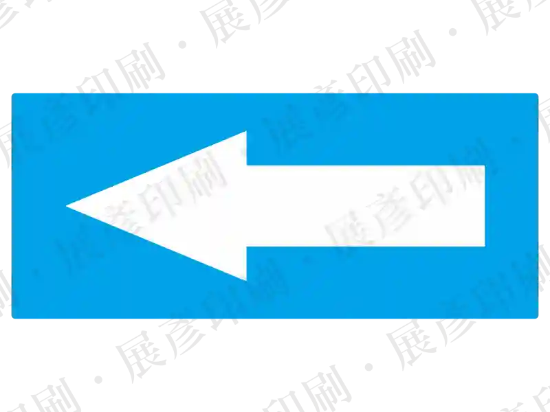 藍底長方形，內有白色箭頭。用途：標示方向。