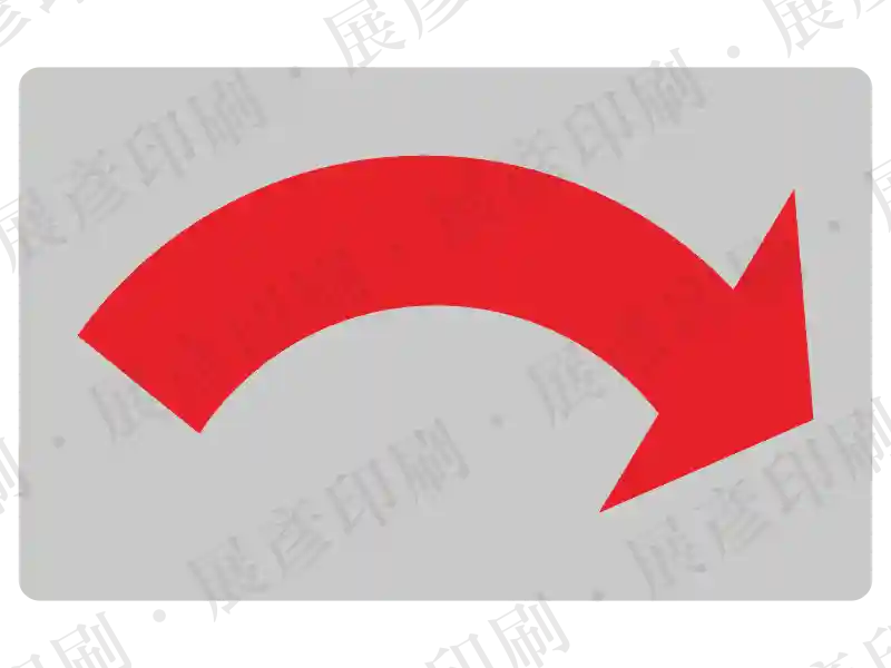 銀色底長方形，內有紅色順時針彎曲箭頭。用途：標示旋轉方向。