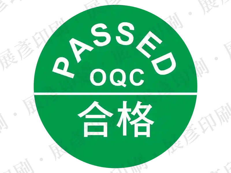 綠底白字，文字「PASSED OQC 合格」。用途：出貨檢驗合格標示。語系：繁中/英文