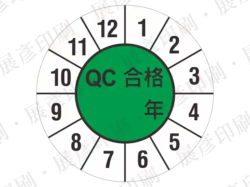 綠底鐘面刻度樣式，中間文字「QC 合格 年 月」。用途：品管合格日期標示。語系：繁中/英文