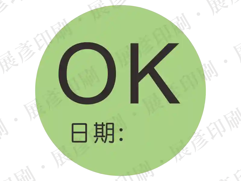 綠色底黑字，文字「OK 日期:」。用途：合格並填寫日期。語系：英文/繁中