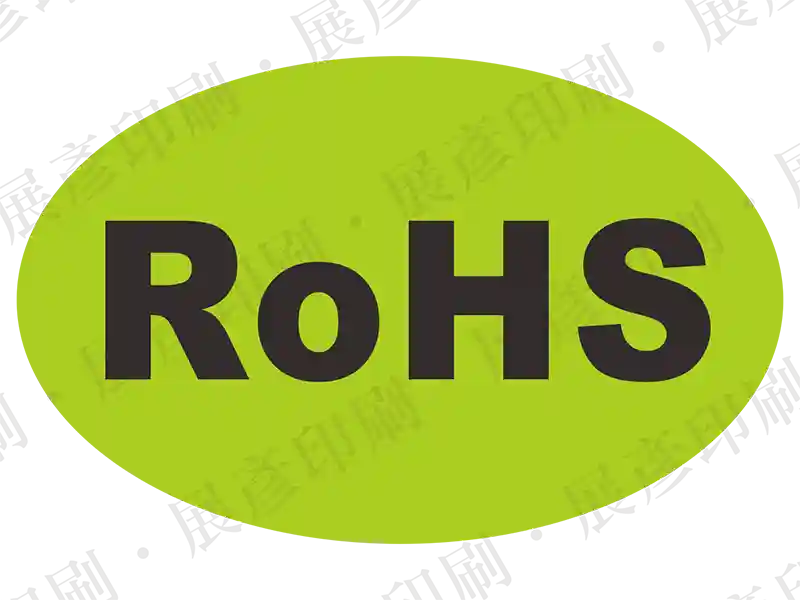 金色/黃綠色橢圓形，黑色「RoHS」字樣。用途：RoHS環保標章。語系：英文
