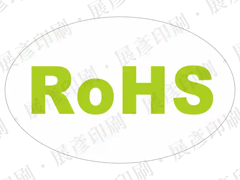 白色橢圓形，綠色「RoHS」字樣。用途：RoHS環保標章。語系：英文
