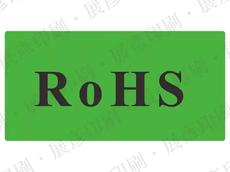 綠色長方形，黑色「RoHS」字樣。用途：RoHS環保標章。語系：英文
