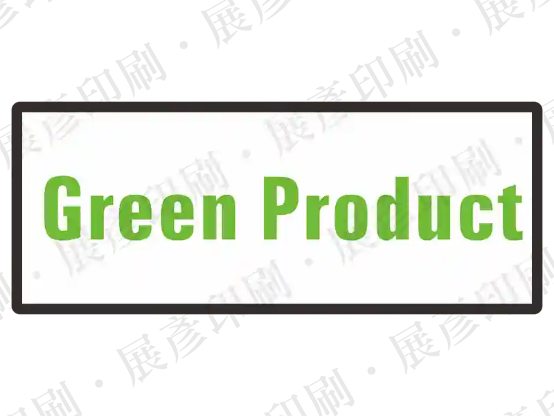白底綠框，綠色文字「Green Product」。用途：綠色產品標示。語系：英文
